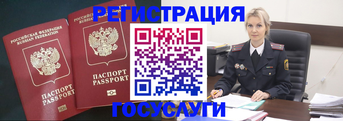 регистрация для школы в Алтае