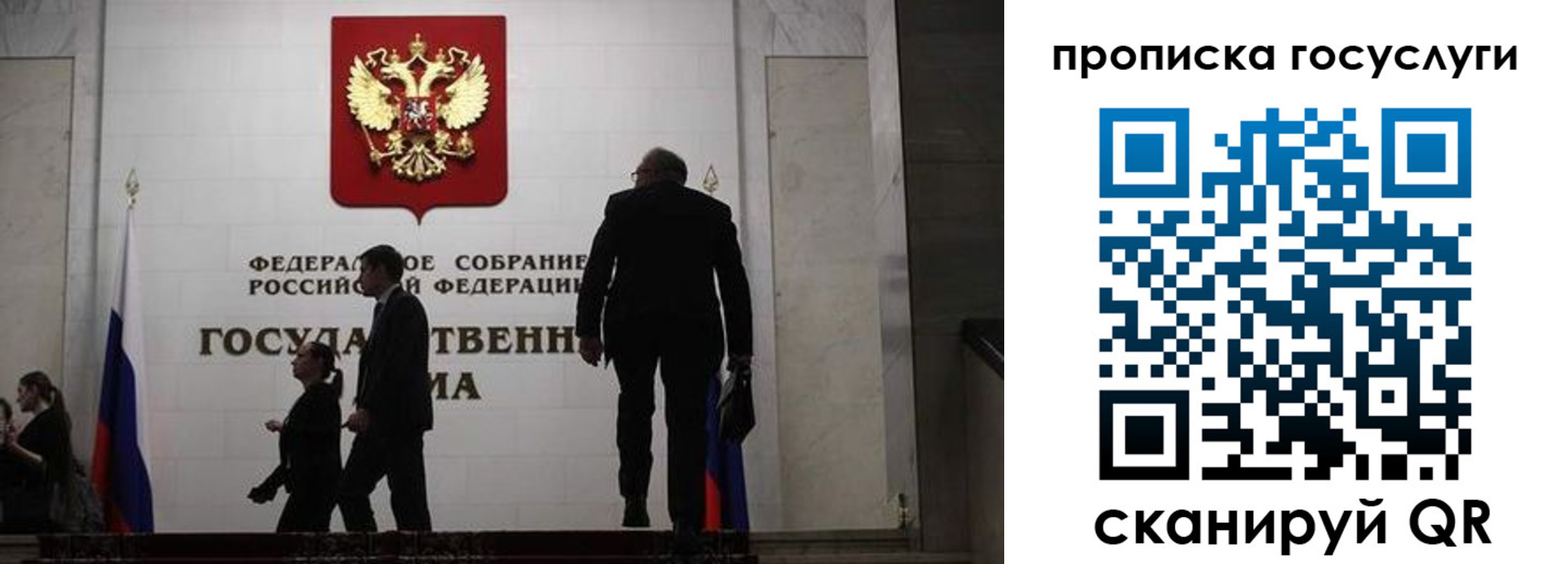 прописка штамп в Алтае