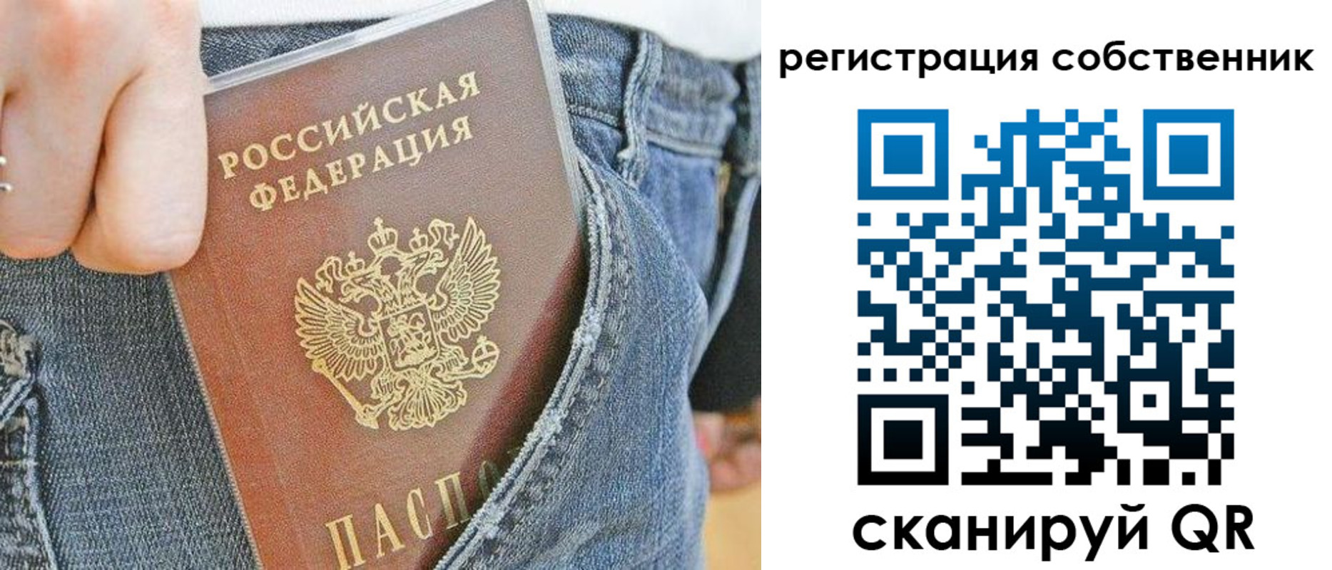 временная регистрация гарантия в Алтае