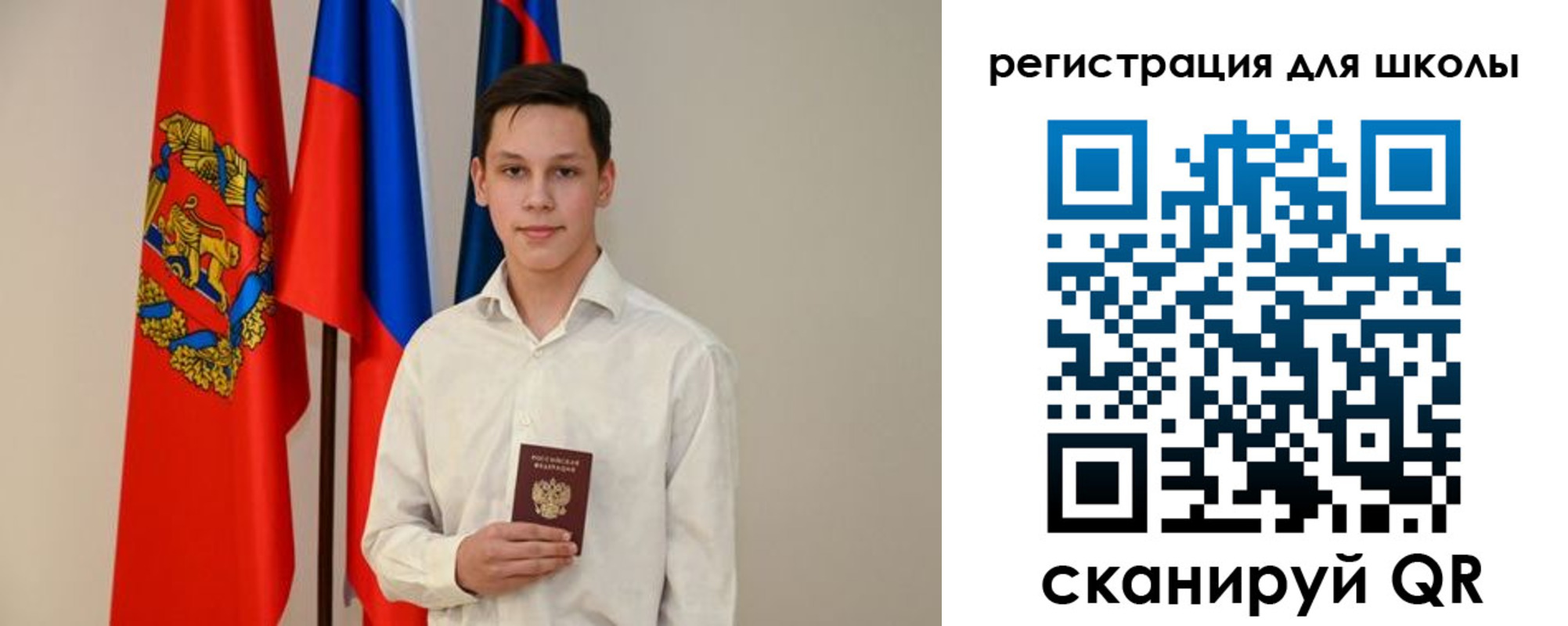 прописка регистрация в Алтае
