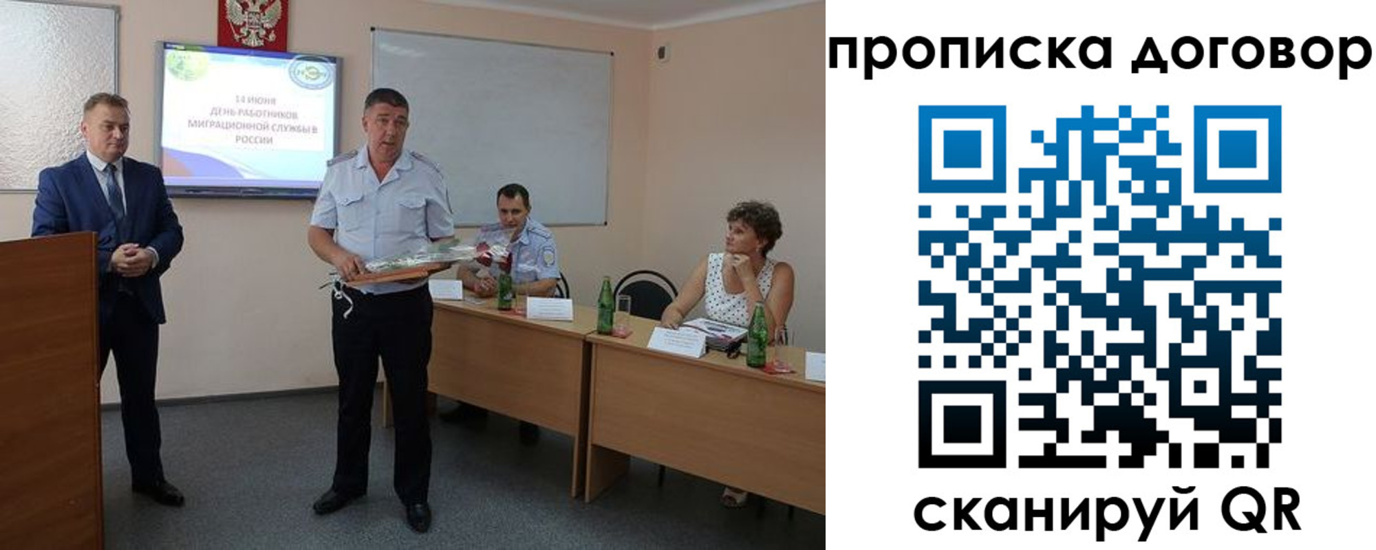 прописка для работы в Алтае