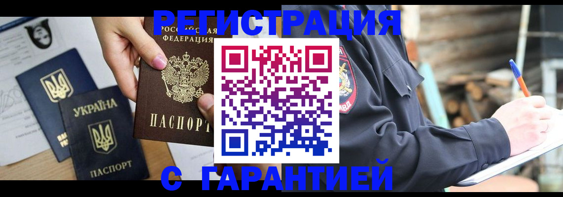 где прописаться в Алтае