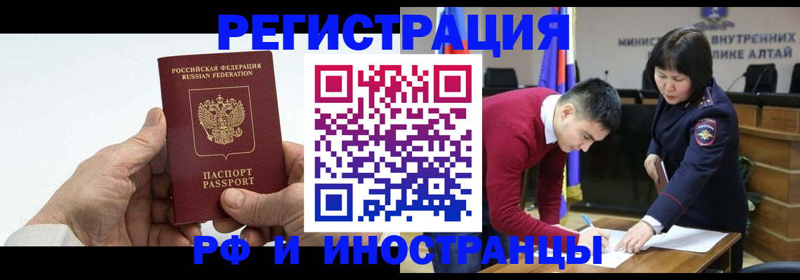 регистрация для дет. сада в Алтае