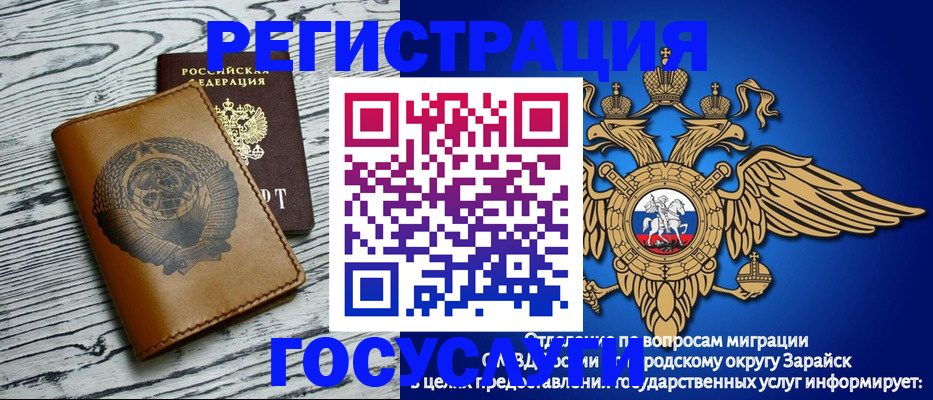 временная регистрация госуслуги в Алтае